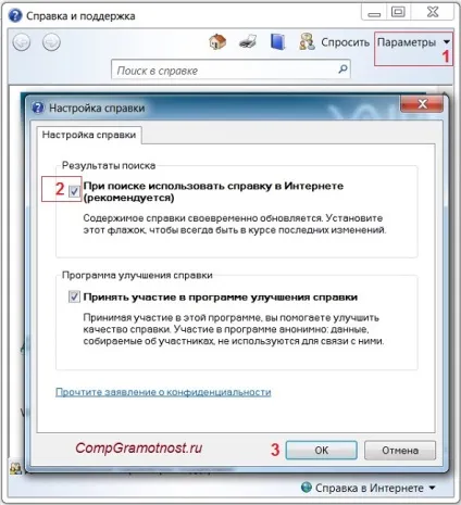 Windows 7 довідка