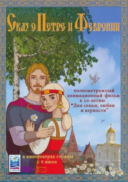 Храм Живоначальної трійці на Воробйових горах 2 (князів Петра Февронії) Храм Живоначальної трійці на Воробйових горах 2