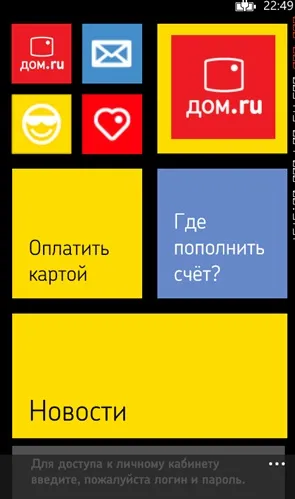 Будинок ру особистий кабінет по номеру договору швидко і зручно (особистий) Будинок ру особистий кабінет по номеру договору швидко і зручно