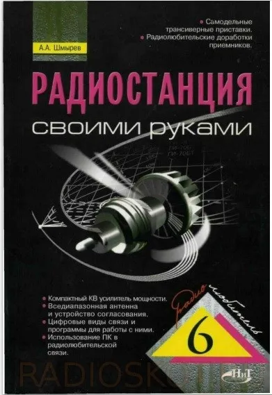 Доопрацювання перемикання діапазонів в приймачі р250м2 (р250м2) Доопрацювання перемикання діапазонів в приймачі р250м2