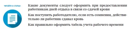 Донори в організації