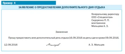 Донори в організації