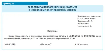 Донори в організації