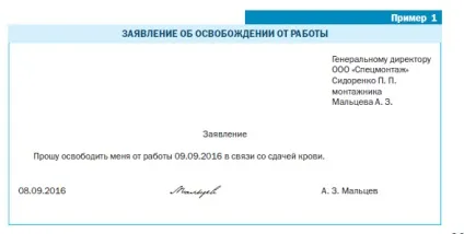 Донори в організації