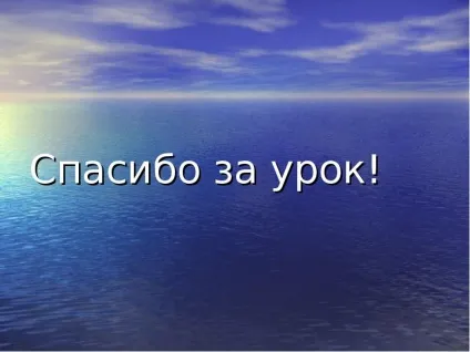 Доповідь по темі що таке світська етика (powerpoint) Доповідь по темі що таке світська етика