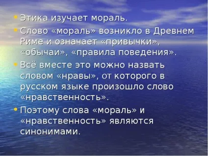 Доповідь по темі що таке світська етика (ppt) Доповідь по темі що таке світська етика
