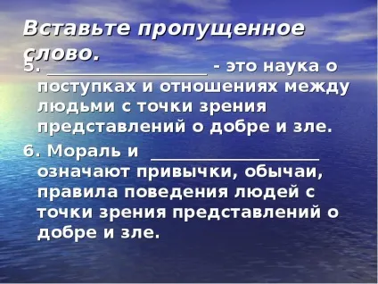 Доповідь по темі що таке світська етика (світська) Доповідь по темі що таке світська етика