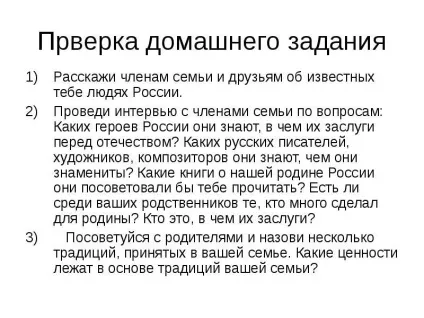 Доповідь по темі що таке світська етика (ppt) Доповідь по темі що таке світська етика