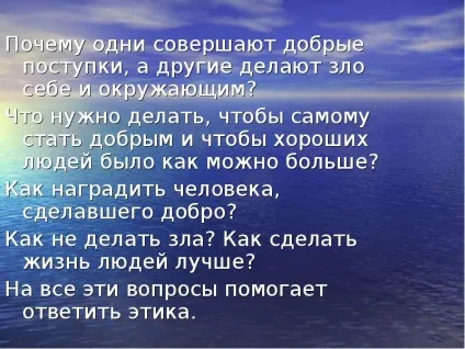 Доповідь по темі що таке світська етика (доповідь) Доповідь по темі що таке світська етика