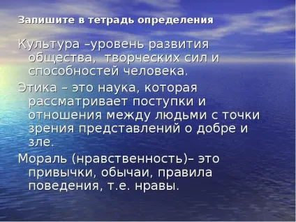 Доповідь по темі що таке світська етика (презентації слайді бачите) Доповідь по темі що таке світська етика