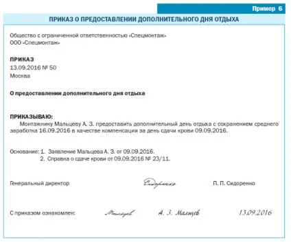 Донори в організації