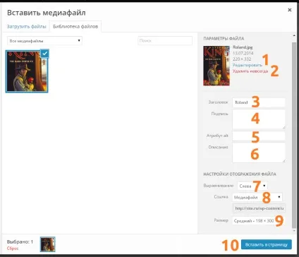 Додавання картинки на сторінку Додати зображення в wordpress (wordpress) Додавання картинки на сторінку Додати зображення в wordpress