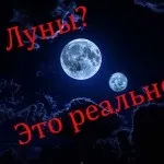 Два місяці 27 серпня 2016 у скільки, коли буде видно, що це за явище - тільки ексклюзивні (оком) Два місяці 27 серпня 2016 у скільки, коли буде видно, що це за явище - тільки ексклюзивні