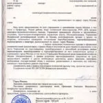 Довіреність на дарування квартири, частки квартири зразок (довіреність) Довіреність на дарування квартири, частки квартири зразок