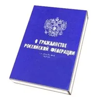 Подвійне громадянство вУкаіни закон, повідомлення, бланки, чи можна мати (закон) Подвійне громадянство вУкаіни закон, повідомлення, бланки, чи можна мати