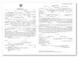 Довіреність - шаблони, зразки і форми перекладів нотаріальних документів (довіреність) Довіреність - шаблони, зразки і форми перекладів нотаріальних документів