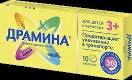 Драмина - статті - чому заколисує в поїзді - br - і що з цим робити (робити) Драмина - статті - чому заколисує в поїзді - br - і що з цим робити