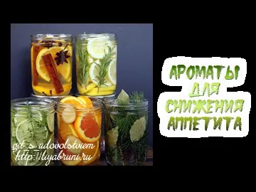 Ефірні масла для схуднення