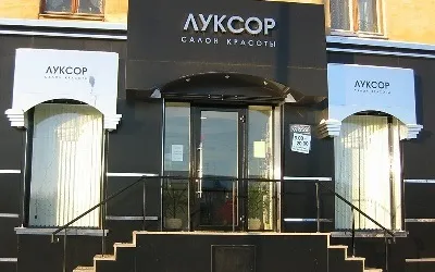 Ефективна реклама салону краси приклади фото і текстів, види (салону) Ефективна реклама салону краси приклади фото і текстів, види
