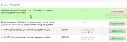 Ecommtools - створення розсилки, імпорт, dkim