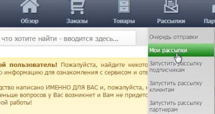 Ecommtools - створення розсилки, імпорт, dkim