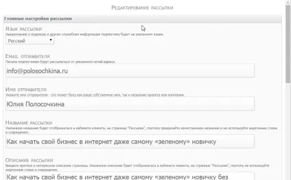 Ecommtools - створення розсилки, імпорт, dkim