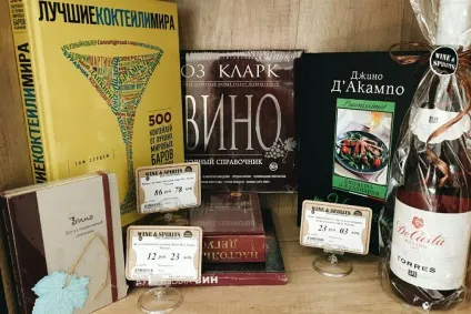 Два винних магазину на вулиці Маркса (маркса) Два винних магазину на вулиці Маркса