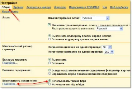 Дві важливі настройки електронної пошти gmail (пошти) Дві важливі настройки електронної пошти gmail