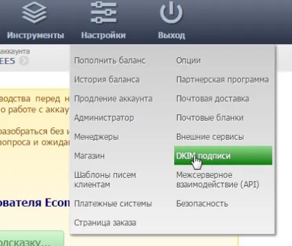 Ecommtools - створення розсилки, імпорт, dkim