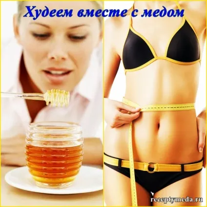 Ефективне схуднення в домашніх умовах з медом і не тільки (тільки) Ефективне схуднення в домашніх умовах з медом і не тільки