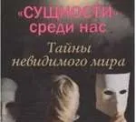 Енергетичні суті в людині (енергетичні) Енергетичні суті в людині