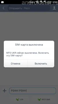 Якщо телефон не бачить сім карту, що робити android і чому це відбувається (карту) Якщо телефон не бачить сім карту, що робити android і чому це відбувається