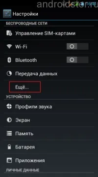 Якщо телефон не бачить сім карту, що робити android і чому це відбувається (карту) Якщо телефон не бачить сім карту, що робити android і чому це відбувається