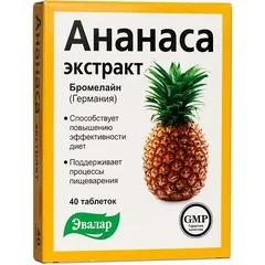 Екстракт ананаса - інструкція, застосування, відгуки (активну участь обміні) Екстракт ананаса - інструкція, застосування, відгуки