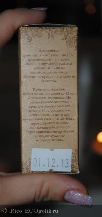 Ефірна олія м'яти перцевої співак' - відгук екоблогера rico (відгук) Ефірна олія м'яти перцевої співак' - відгук екоблогера rico