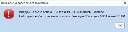 Etoken і ис казначейство клієнт, установка (більше одного ключа) Etoken і ис казначейство клієнт, установка
