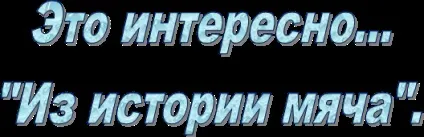 Це цікаво