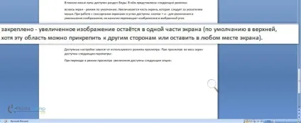 Екранна лупа в windows 10