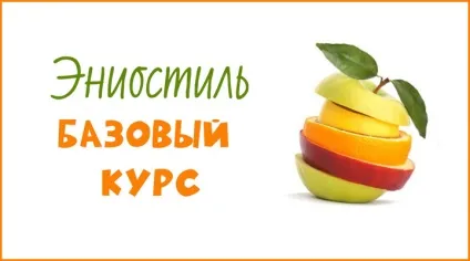 Еніостіль офіційний сайт Тамари і Анатолія панченко та їхніх учнів (Анатолія) Еніостіль офіційний сайт Тамари і Анатолія панченко і їх учнів