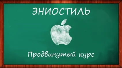 Еніостіль офіційний сайт Тамари і Анатолія панченко та їхніх учнів (панченко) Еніостіль офіційний сайт Тамари і Анатолія панченко і їх учнів