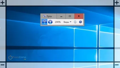 Екранна лупа в windows 10
