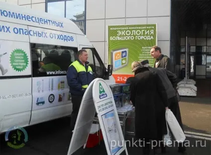 Екомобіль »в Cанкт Харкові - утилізація небезпечних відходів - розклад 2017 (яких міститься ртуть) Екомобіль »в Cанкт Харкові - утилізація небезпечних відходів - розклад 2017