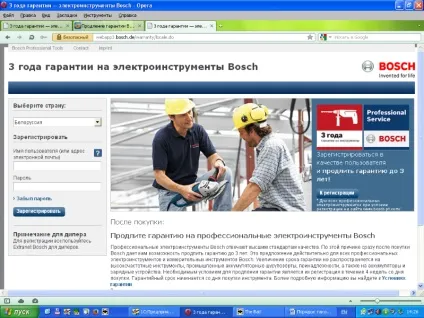 Електроінструмент та садова техніка bosch, eco, solaris, fermer, makita в білорусі оптом і в роздріб (bosch) Електроінструмент та садова техніка bosch, eco, solaris, fermer, makita в білорусі оптом і в роздріб