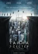 Фільми про космос список кращих