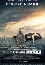 Фільми про космос список кращих