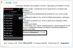Faq по принципам роботи сайту, як завантажувати, встановлювати файли з нашого порталу (смартфона) Faq по принципам роботи сайту, як завантажувати, встановлювати файли з нашого порталу