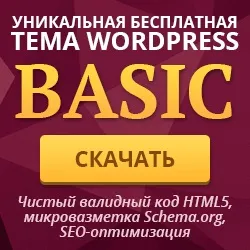 Фіксуємо рекламний блок в сайдбарі скриптом