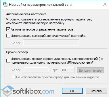 Файл hosts windows 10