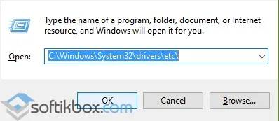 Файл hosts windows 10