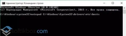 Файл hosts windows 10